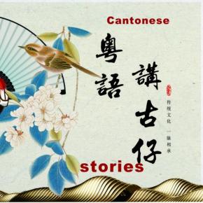 林兆明－西游记全集有声小说