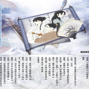 莫等故人有声小说