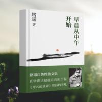 早晨从中午开始有声小说